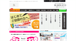 Desktop Screenshot of haco.in