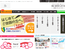 Tablet Screenshot of haco.in